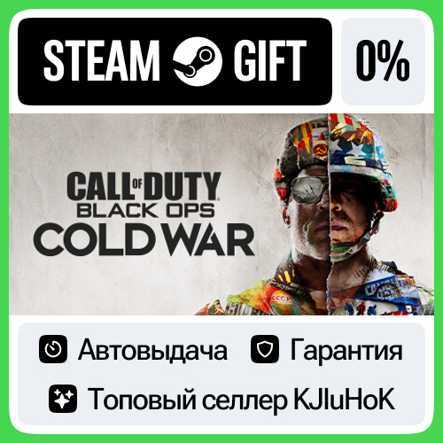 Call of Duty®: Black Ops Cold War STEAM GIFT•RU⚡️АВТО