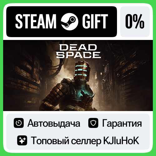 Dead Space Remake +ВЫБОР STEAM GIFT•RU⚡️АВТО 0% КАРТЫ