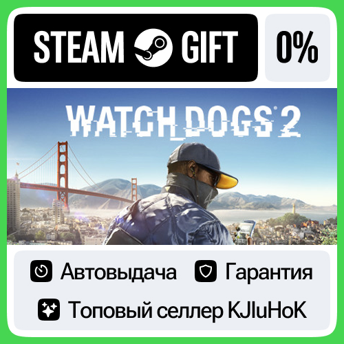 Watch_Dogs® 2 +ВЫБОР STEAM GIFT•RU⚡️АВТО 0% КАРТЫ