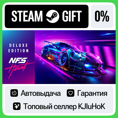 Need for Speed™ Heat Deluxe STEAM GIFT•RU⚡️АВТО 0%