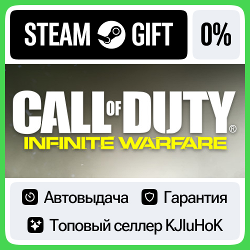 Call of Duty®: Infinite Warfare +ВЫБОР STEAM GIFT•RU⚡️