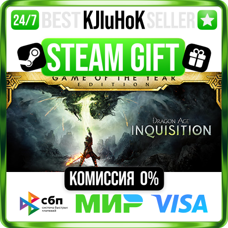 Dragon Age™ Inquisition STEAM GIFT•KZ⚡️АВТОДОСТАВКА 0%