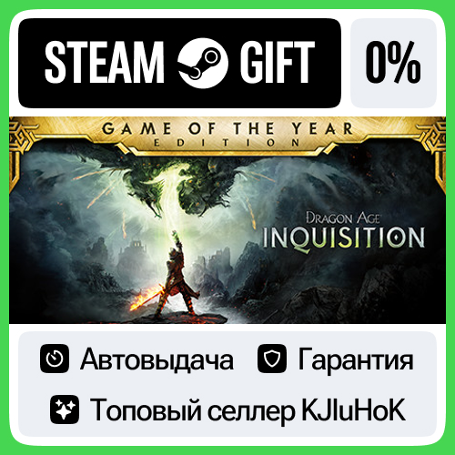 Dragon Age™ Inquisition STEAM GIFT•KZ⚡️АВТОДОСТАВКА 0%