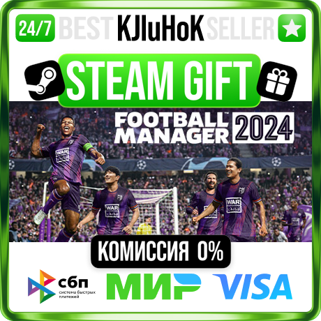 Football Manager 2024 STEAM GIFT•KZ⚡️АВТОДОСТАВКА 0%