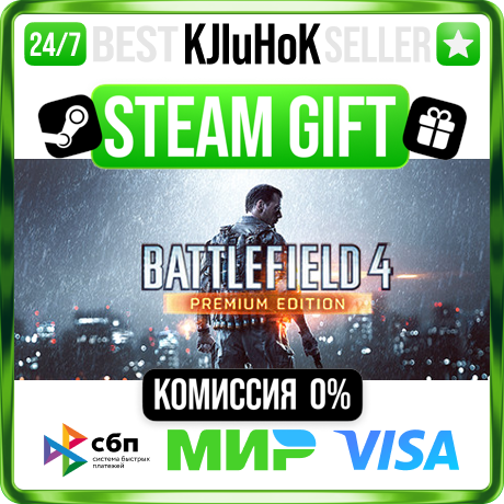 Battlefield 4™ Premium Edition STEAM GIFT•RU⚡️АВТО 0%