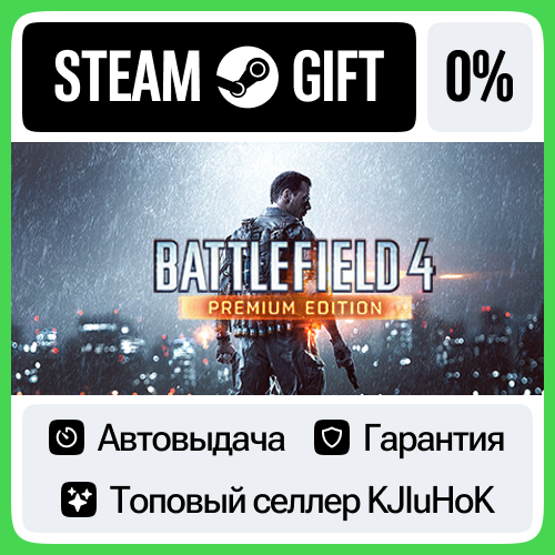 Battlefield 4™ Premium Edition STEAM GIFT•RU⚡️АВТО 0%