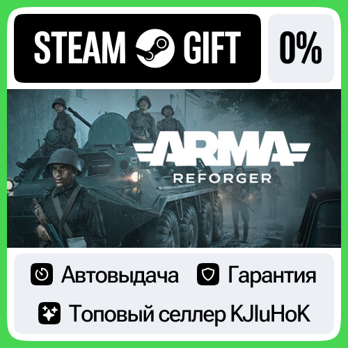 Arma Reforger +ВЫБОР STEAM GIFT•RU⚡️АВТО 0% КАРТЫ