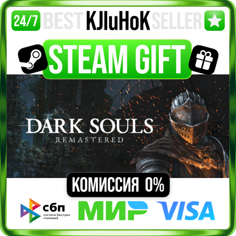 DARK SOULS™: REMASTERED STEAM GIFT•RU⚡️АВТОДОСТАВКА 0% 