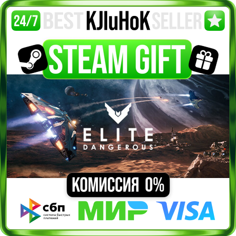 Elite Dangerous +ВЫБОР STEAM GIFT•RU⚡️АВТО 0% КАРТЫ