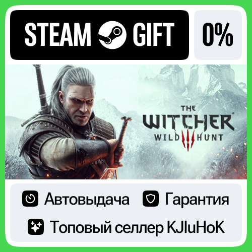 The Witcher 3: Wild Hunt +ВЫБОР STEAM GIFT•RU⚡️АВТО 0%