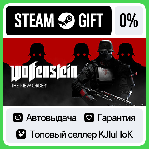 Wolfenstein: The New Order +ВЫБОР STEAM GIFT•RU⚡️АВТО