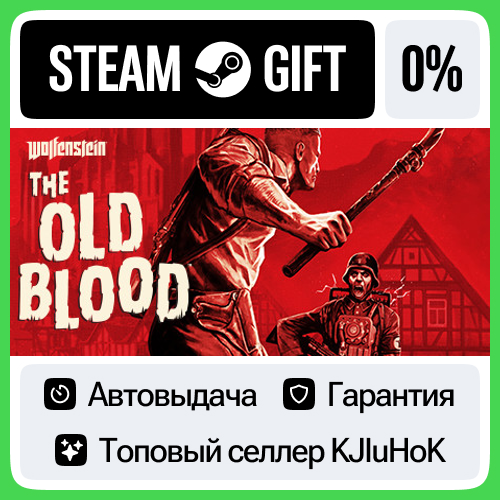 Wolfenstein: The Old Blood +ВЫБОР STEAM GIFT•RU⚡️АВТО