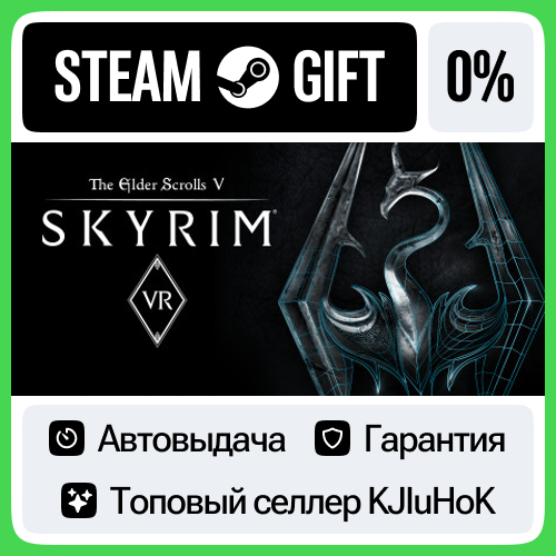 The Elder Scrolls V: Skyrim VR STEAM GIFT•RU⚡️АВТО 0%