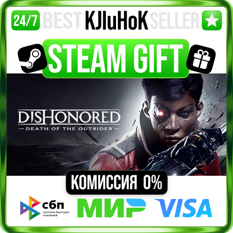 Dishonored®: Death of the Outsider™ STEAM GIFT•RU⚡️АВТО