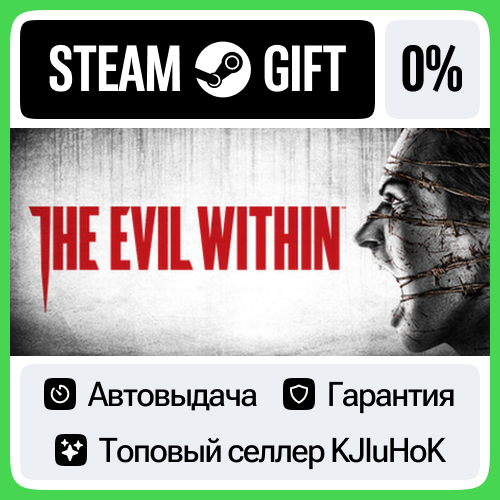 The Evil Within +ВЫБОР STEAM GIFT•RU⚡️АВТО 0% КАРТЫ