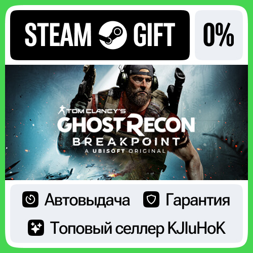 Tom Clancy's Ghost Recon Breakpoint +ВЫБОР STEAM•RU⚡️0%