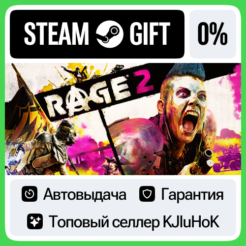 RAGE 2 +ВЫБОР STEAM GIFT•RU⚡️АВТОДОСТАВКА 0% КАРТЫ