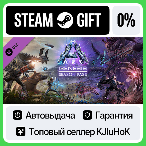 ARK: Genesis Season Pass DLC STEAM GIFT•RU⚡️АВТО 0%