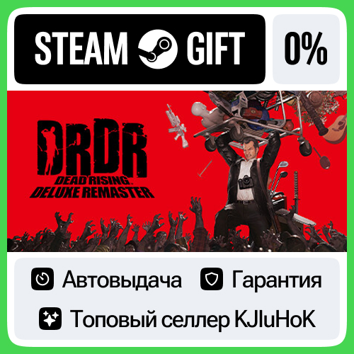 Dead Rising Deluxe Remaster +ВЫБОР STEAM GIFT•RU⚡️АВТО