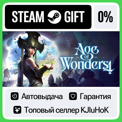 Age of Wonders 4 +ВЫБОР STEAM GIFT•RU⚡️АВТО 0% КАРТЫ