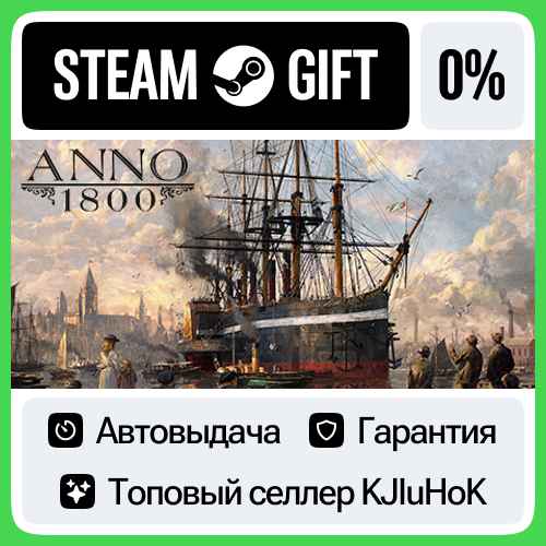 Anno 1800 +ВЫБОР STEAM GIFT•RU⚡️АВТОДОСТАВКА 0% КАРТЫ