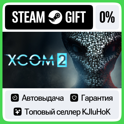 XCOM® 2 STEAM GIFT•RU⚡️АВТОДОСТАВКА 0% КАРТЫ