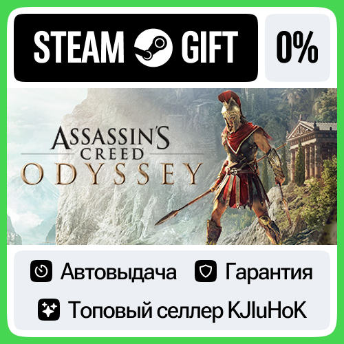 Assassin's Creed® Odyssey +ВЫБОР STEAM GIFT•RU⚡️АВТО 0%