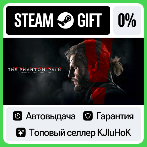 METAL GEAR SOLID V: THE PHANTOM PAIN STEAM GIFT•RU⚡️0%