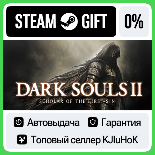 DARK SOULS™ II: Scholar of the First Sin STEAM GIFT•RU⚡