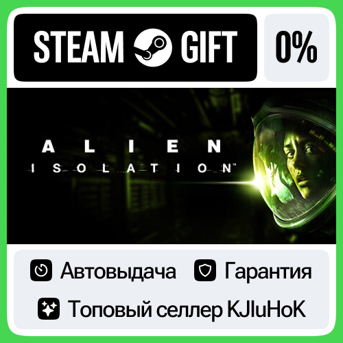 Alien: Isolation +ВЫБОР STEAM GIFT•KZ⚡️АВТО 0% КАРТЫ