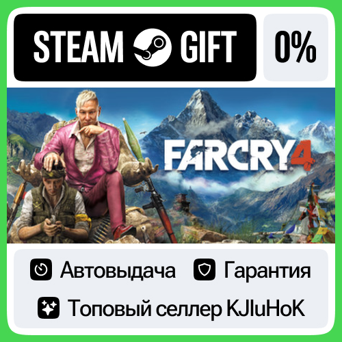 Far Cry® 4 +ВЫБОР STEAM GIFT•RU⚡️АВТОДОСТАВКА 0% КАРТЫ