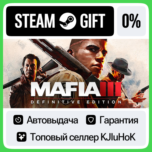 Mafia III: Definitive Edition STEAM GIFT•RU⚡️АВТО 0%