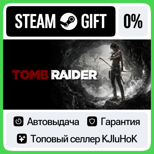 Tomb Raider +ВЫБОР STEAM GIFT•RU⚡️АВТО 0% КАРТЫ