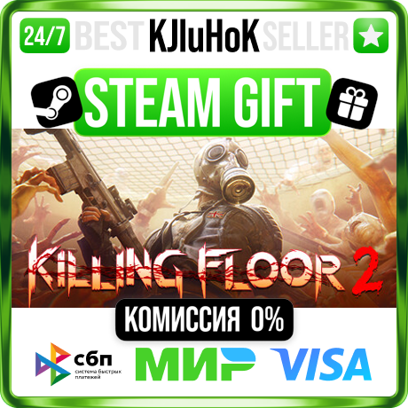 Killing Floor 2 +ВЫБОР STEAM GIFT•RU⚡️АВТО 0% КАРТЫ