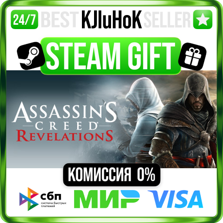 Assassin's Creed® Revelations STEAM GIFT•RU⚡️АВТО 0%