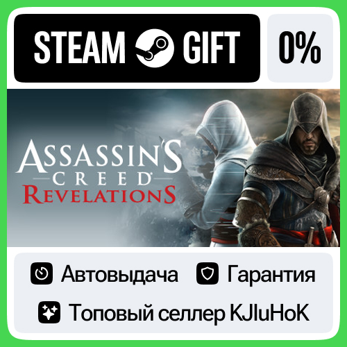 Assassin's Creed® Revelations STEAM GIFT•RU⚡️АВТО 0%