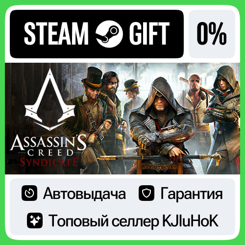 Assassin's Creed® Syndicate +ВЫБОР STEAM GIFT•RU⚡️АВТО