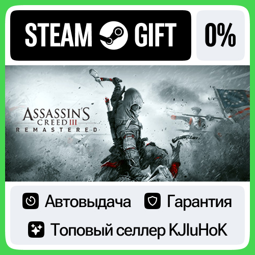 Assassin's Creed® III Remastered STEAM GIFT•RU⚡️АВТО 0%