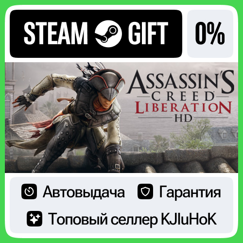 Assassin’s Creed® Liberation HD STEAM GIFT•RU⚡️АВТО 0%