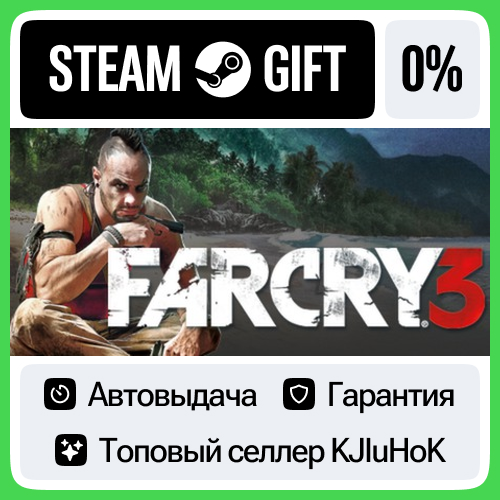 Far Cry 3 +ВЫБОР STEAM GIFT•RU⚡️АВТОДОСТАВКА 0% КАРТЫ