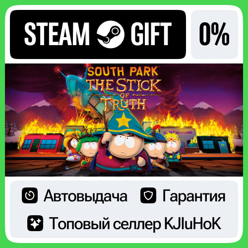 South Park™: The Stick of Truth™ STEAM GIFT•RU⚡️АВТО