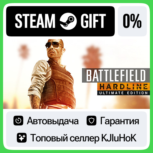 Battlefield Hardline Ultimate Edition STEAM GIFT•RU⚡️0%