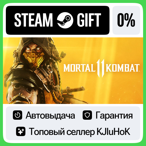 Mortal Kombat 11 +ВЫБОР STEAM GIFT•RU⚡️АВТО 0% КАРТЫ