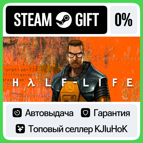 Half-Life STEAM GIFT•RU⚡️АВТОДОСТАВКА 0% КАРТЫ