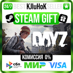 DayZ +ВЫБОР STEAM GIFT•RU️АВТОДОСТАВКА 0% КАРТЫ