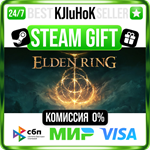ELDEN RING +ВЫБОР STEAM GIFT•RU️АВТОДОСТАВКА 0% КАРТЫ