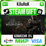 Black Myth: Wukong +ВЫБОР STEAM GIFT•RU️АВТО 0% КАРТЫ