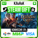 Baldur's Gate 3 STEAM GIFT•RU️АВТОДОСТАВКА 0% КАРТЫ