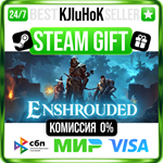 Enshrouded STEAM GIFT•RU️АВТОДОСТАВКА 0% КАРТЫ