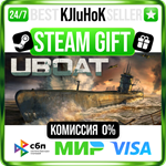 UBOAT STEAM GIFT•RU️АВТОДОСТАВКА 0% КАРТЫ
